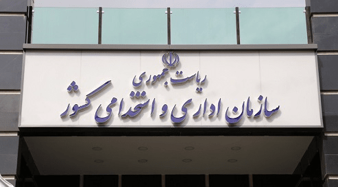 نخستین آزمون تبدیل وضعیت کارکنان پیمانی برگزار می‌شود