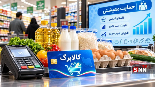 تمدید مهلت ثبت درخواست افزایش اعتبار کالابرگ