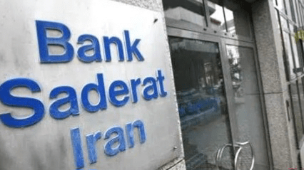 پشت پرده لغو مجوز بانک صادرات در لبنان چیست؟