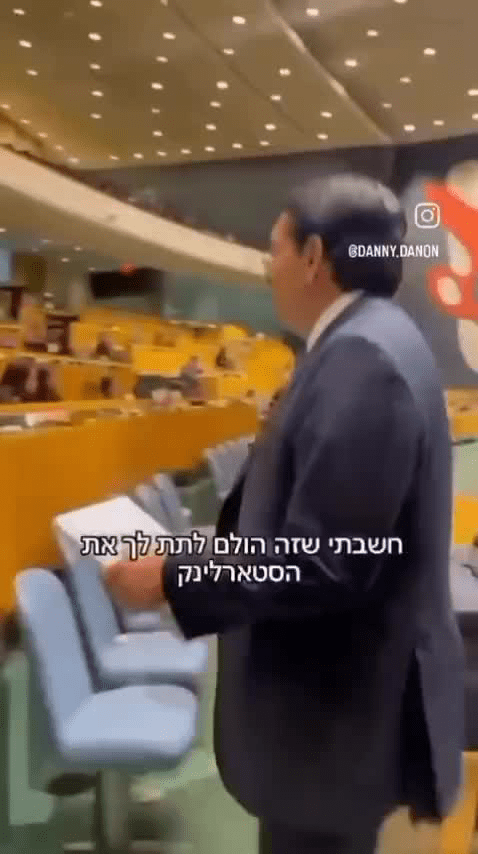 سفیر اسرائیل آمد؛ دیپلمات ایرانی حتی نگاهش هم نکرد!