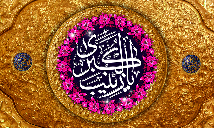 بانوی کربلا؛ تجلی انسانی کامل محمدمهدی مومنی ها