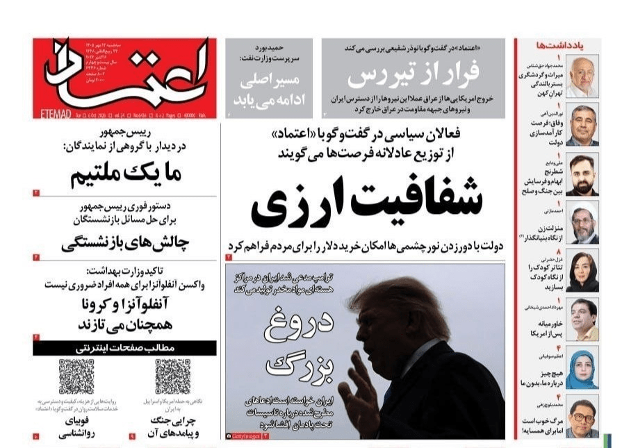 چگونه بفهمیم جنگ ارزی جدّی گرفته شده؟ محمد ایمانی