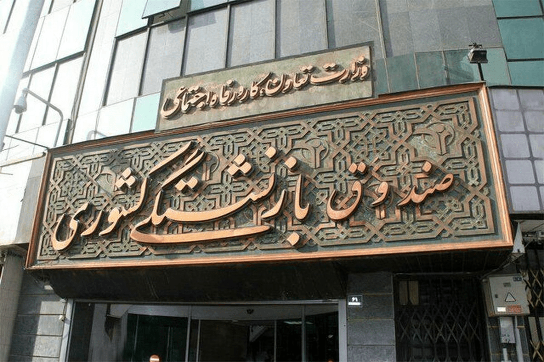 خبر خوش برای خانواده بازنشستگان