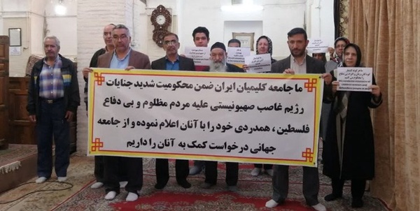 کلیمیان یزد