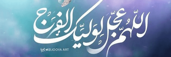 تصویر سربرگ نمایه‌ی ‌لیلا عباسی‌
