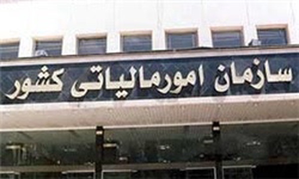 مالیاتی