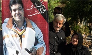 نخستین سالگرد درگذشت مرحوم مهدی نفر