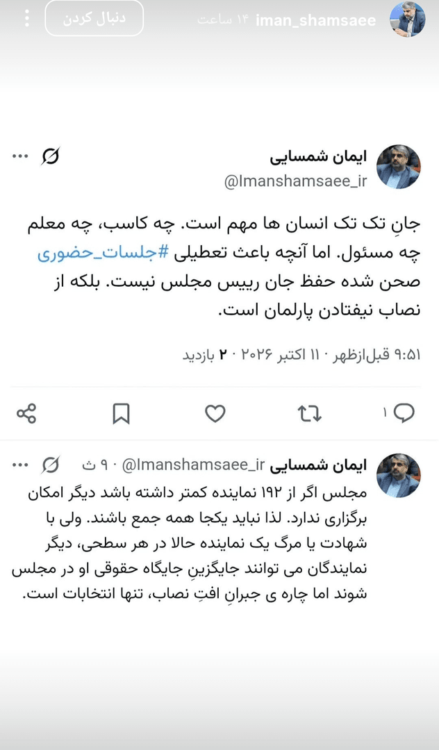 کدام اخبار ۱۹ مهر شایعه بود؟