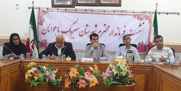 سیریک