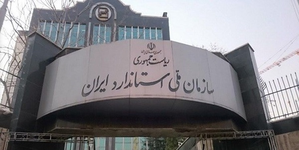 استاندارد