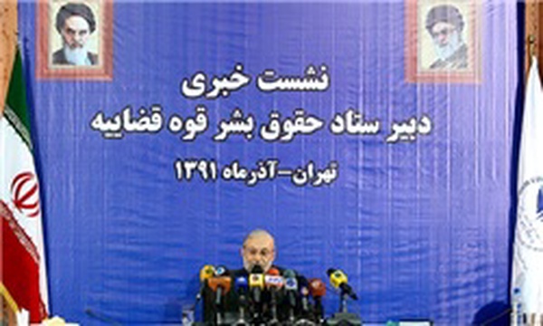 نشست خبری دبیر ستاد حقوق بشر قوه قضاییه