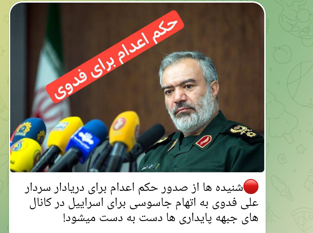 کدام اخبار ۱۱ مهر شایعه بود؟