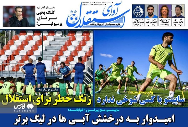 روزنامه‌های ورزشی یک‌شنبه 2 مرداد ۱۴۰۱