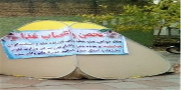 مساح
