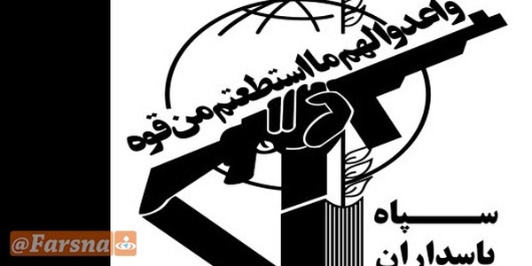 سپاه پاسداران