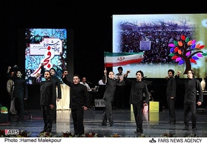 اختتامیه چهارمین جشنواره هنرهای تجسمی فجر در تالار وحدت