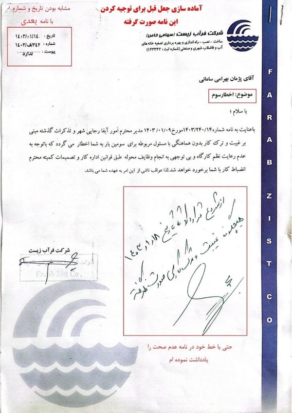 این فقط یکی از جعل های موجود