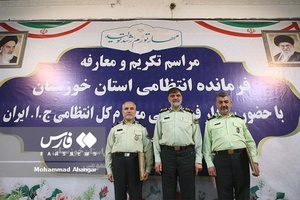 آیین تکریم و معارفه فرمانده انتظامی استان خوزستان 