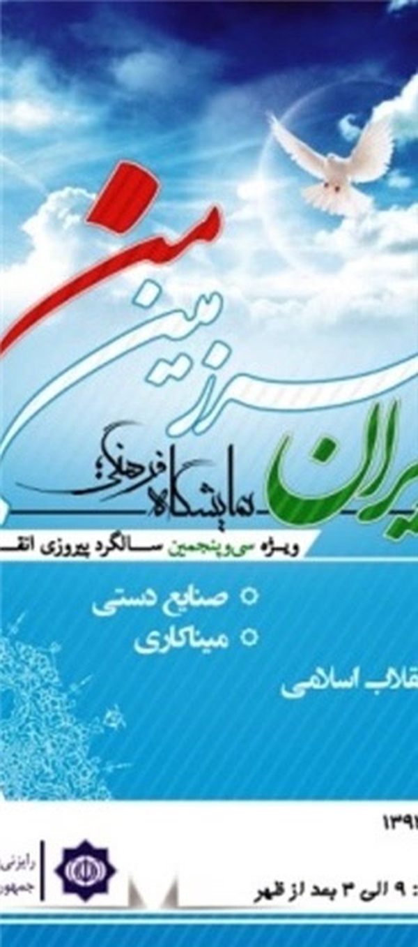 ایران افغانستان