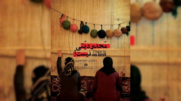 محدودیتی نیست