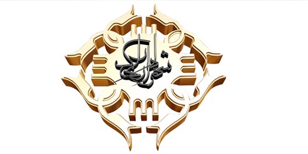 شهرداری اراک