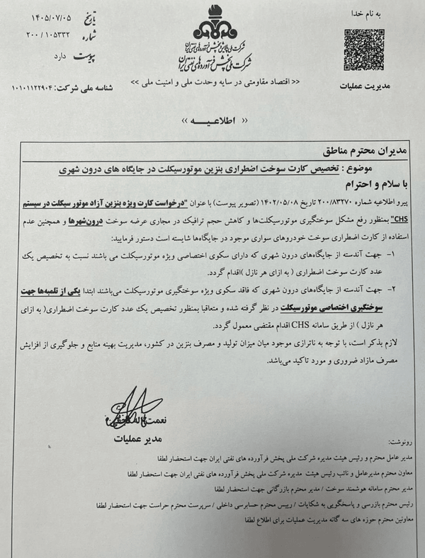 خبر خوش بنزینی برای موتورسوارها