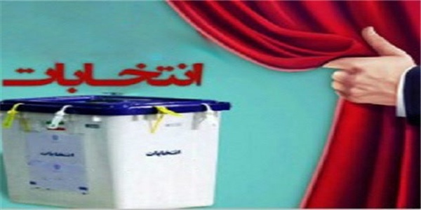 انتخابات