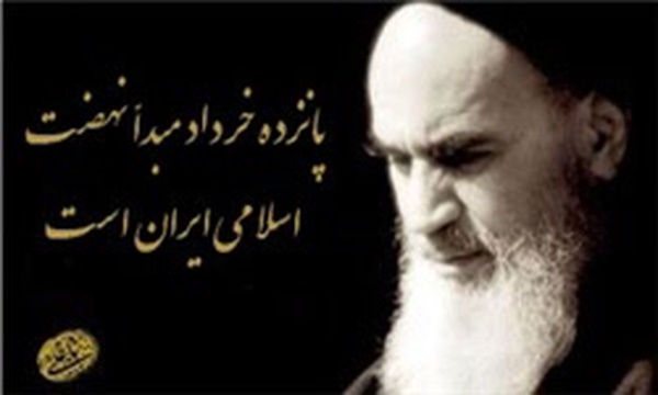 امام