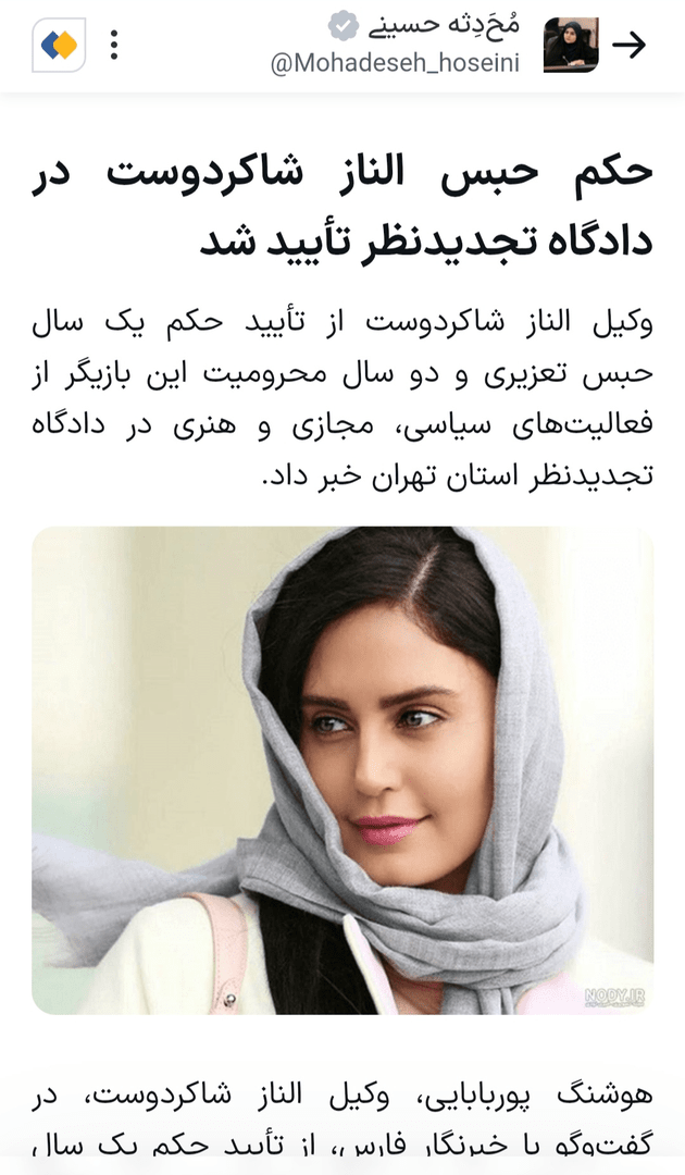 کدام اخبار دهم مهر شایعه بود؟