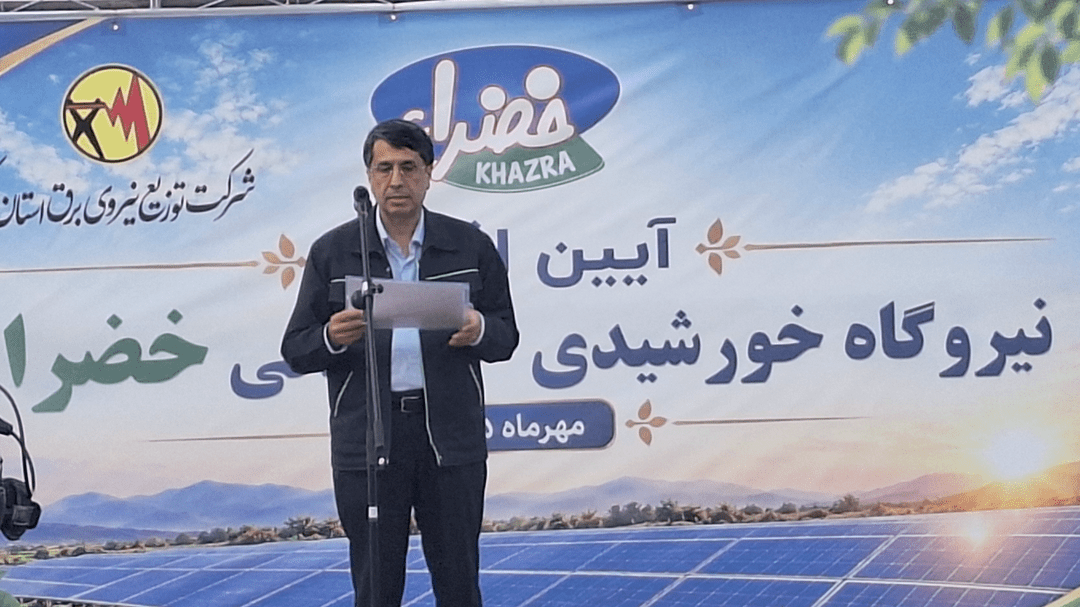 افتتاح نیروگاه خورشیدی ۶ مگاواتی "خضرا" در اراک