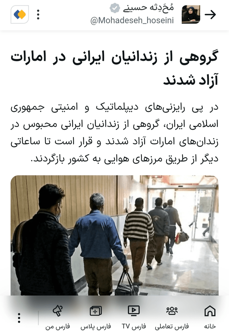 کدام اخبار ۱۲ مهر شایعه بود؟