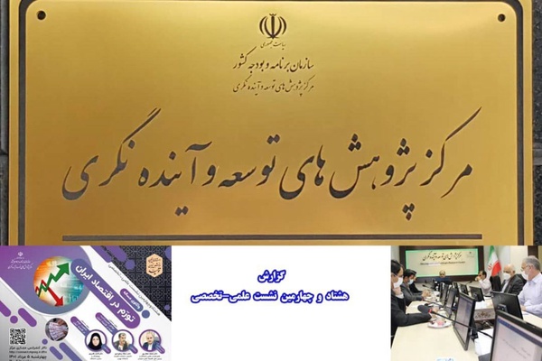 سازمان برنامه