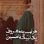 تصویر نمایه‌ی ‌Fatemeh‌