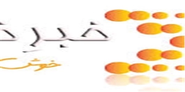 خبرخوب