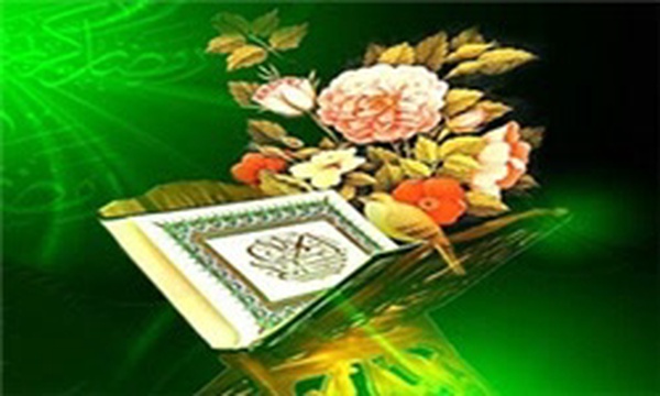 کتاب قرآن مجید