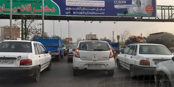 ترافیک