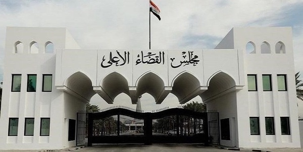 دادگاه عراق