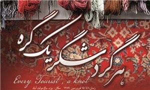 فرش