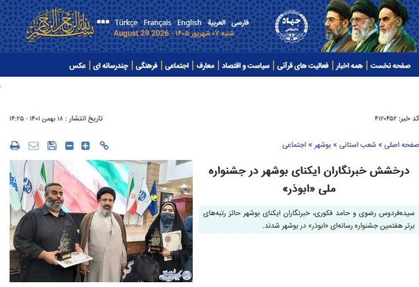 حاج حامد فکوری، خبرنگار قرآن و عترت و شهدا