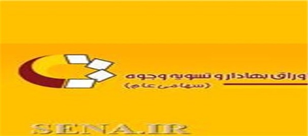 سپرده‌گذاری مرکزی