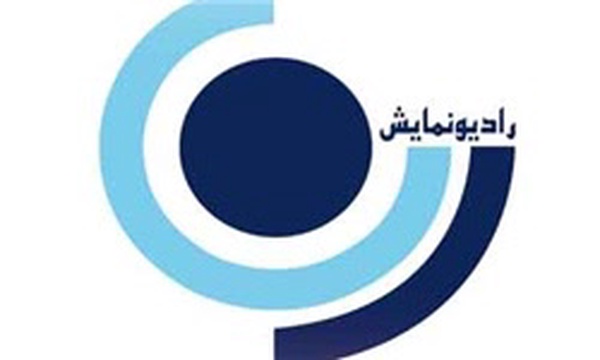 رادیو نمایش