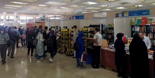 نمایشگاه کتاب
