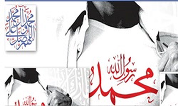 پیامبر(ص)