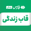 تصویر نمایه‌ی ‌قاب زندگی‌
