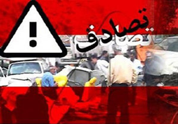 حادثه رانندگی
