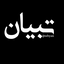 تصویر نمایه‌ی ‌9**4506‌
