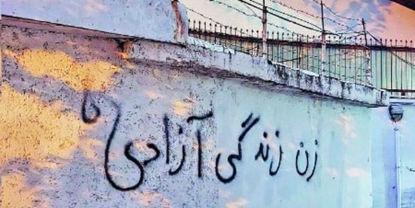 زن زندگی