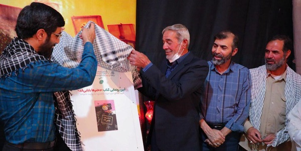 رونمایی کتاب