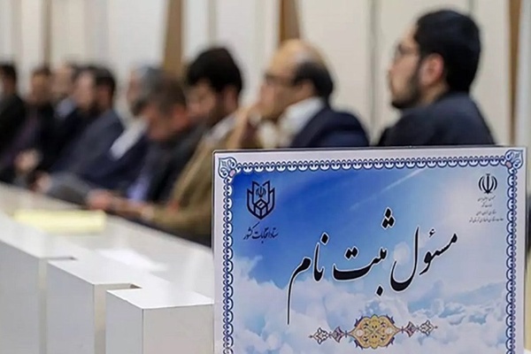 انتخابات
