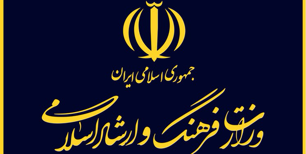 وزارت ارشاد